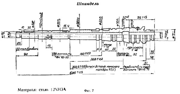 Шпиндель токарного верстата ИЖ-250П ИЖ-250П Шпиндель токарного верстата ИЖ-250П
